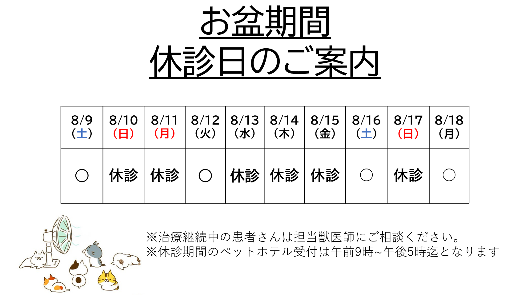 お盆